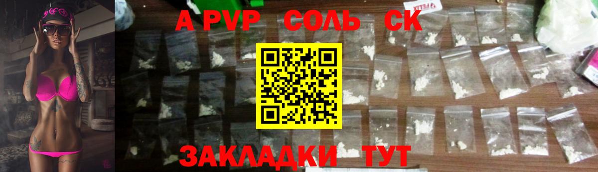 Ликино-Дулёво  Альфа ПВП СК КРИС  APVP  A PVP кристаллы  Вход с VPN 