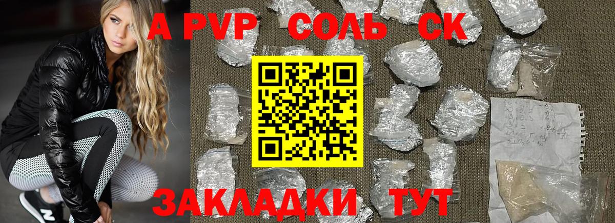 APVP СК Ликино-Дулёво