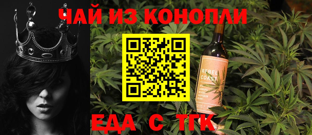 Ликино-Дулёво  Еда ТГК марихуана  Вход с VPN 