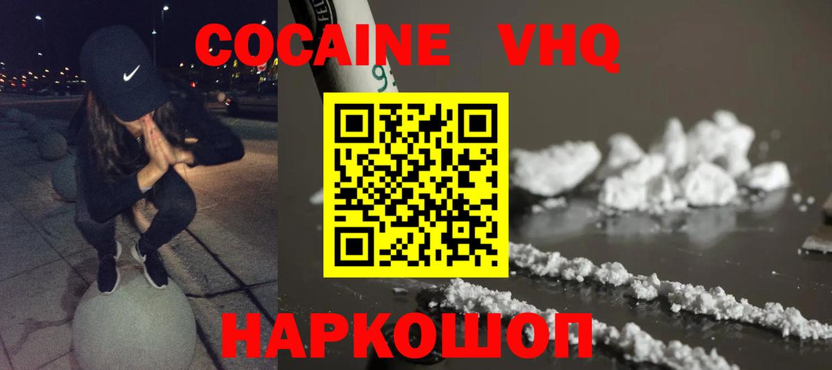 купить наркотик  Кокаин  Вход с VPN  Cocaine FishScale  Cocaine FishScale  Ликино-Дулёво 