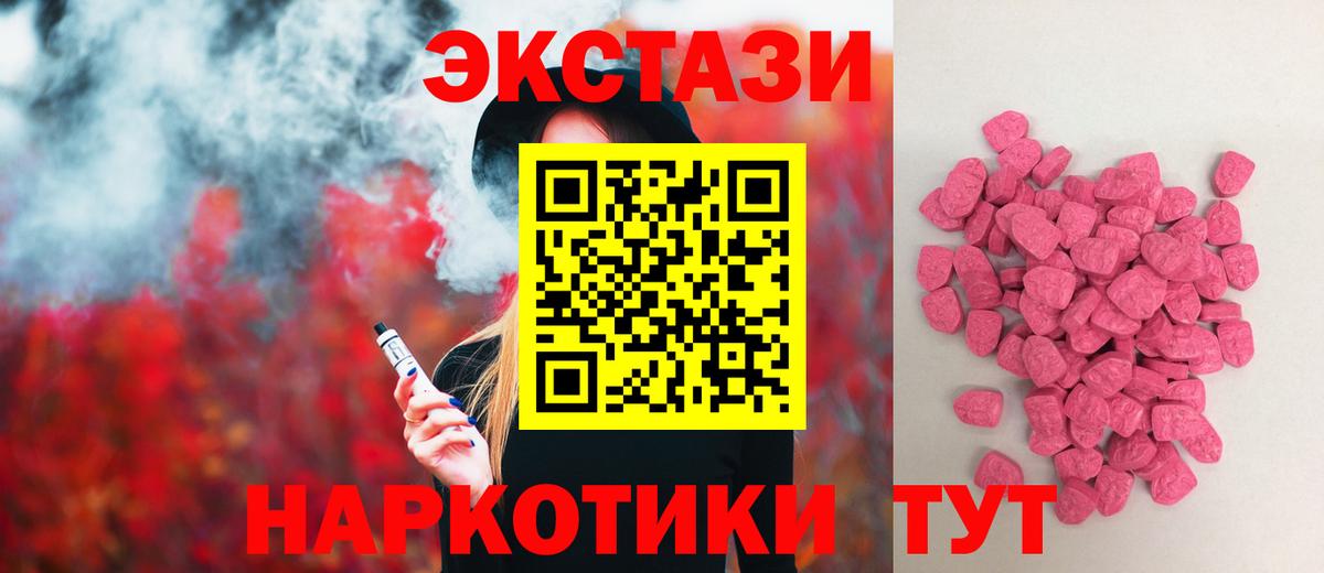 Ecstasy Дубай  Экстази 250 мг  Ecstasy  блэк спрут рабочий сайт  Ликино-Дулёво  Вход с VPN 