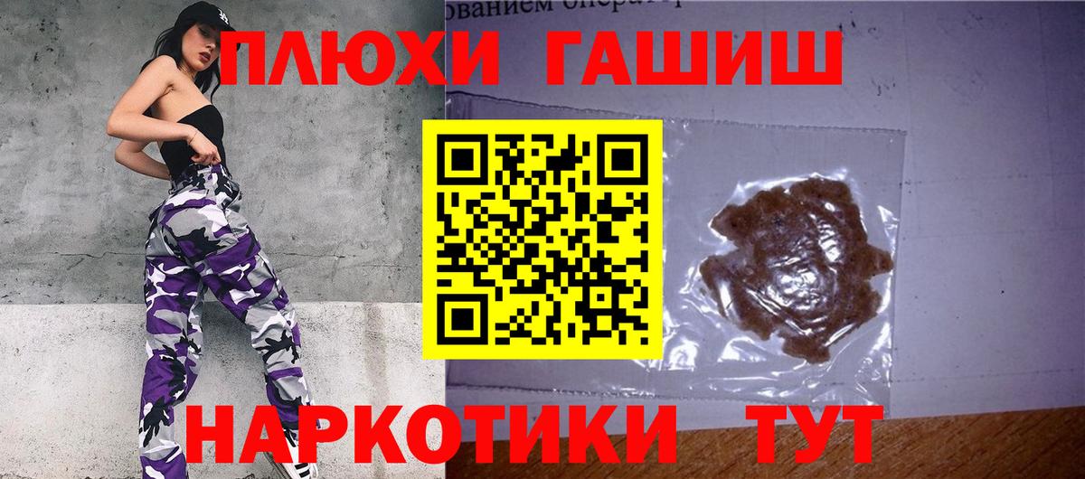 ГАШ VHQ  Гашиш хэш  хочу   Ликино-Дулёво  Вход с VPN 