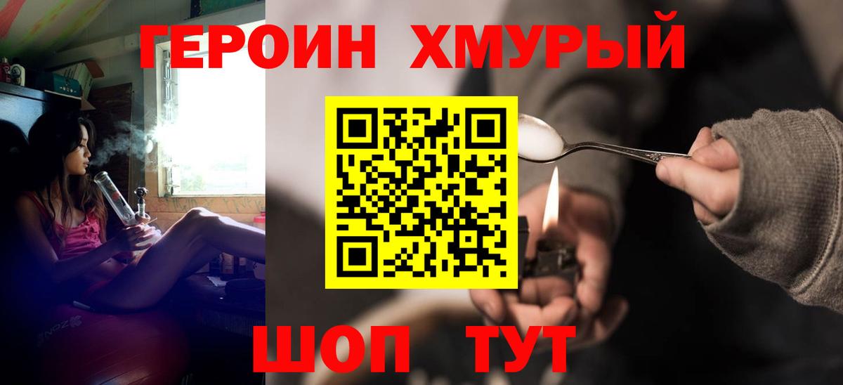 Ликино-Дулёво  Героин VHQ  Вход с VPN 