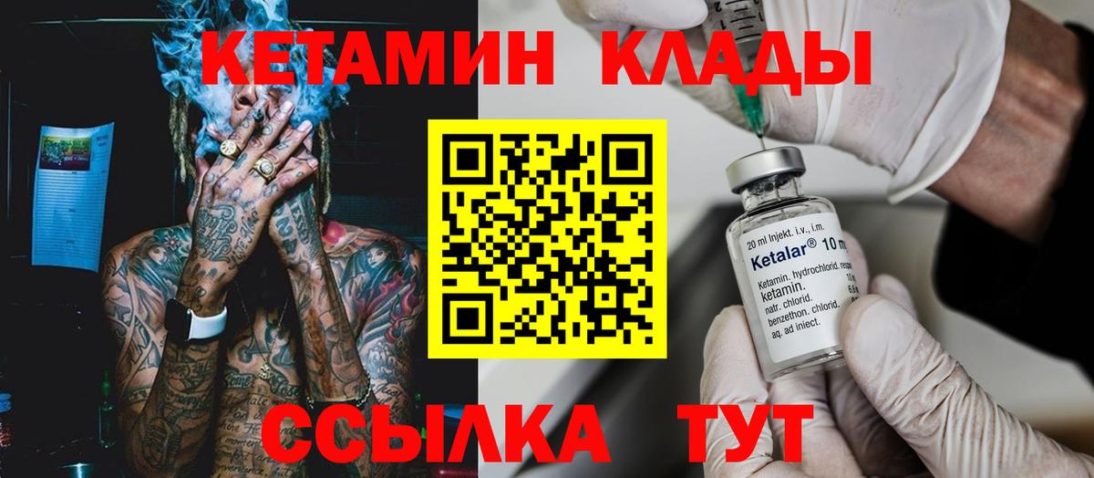 Кетамин VHQ Ликино-Дулёво