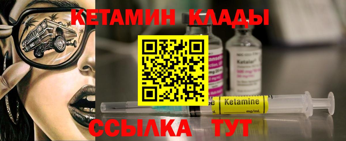 КЕТАМИН VHQ  Вход с VPN  это наркотические препараты  Ликино-Дулёво 