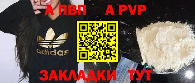 ALPHA PVP Канаш