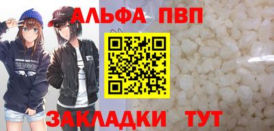ALPHA PVP Канаш