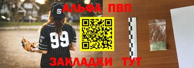 ALPHA PVP Канаш