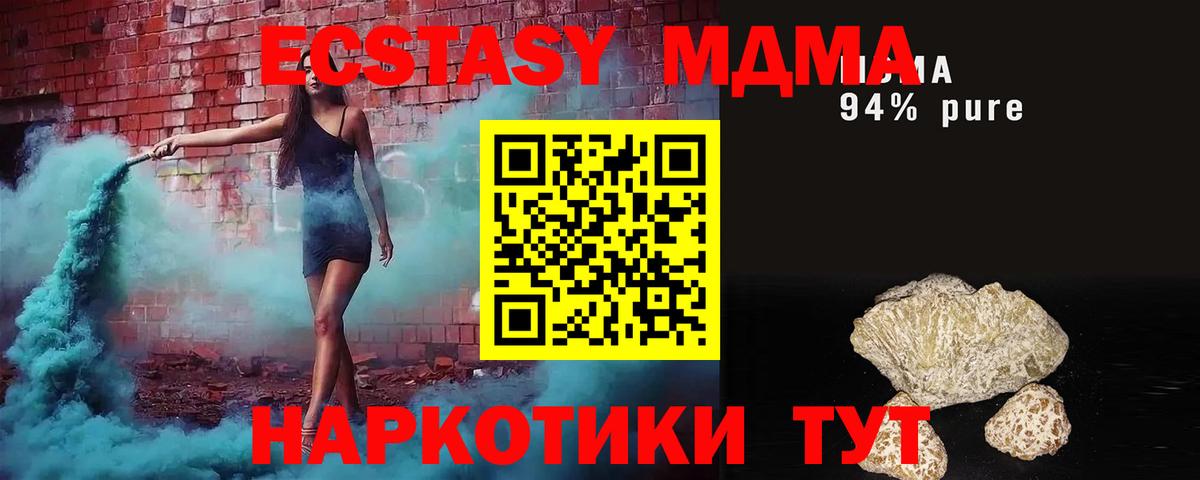MDMA VHQ  MDMA Molly  Ликино-Дулёво  Вход с VPN 