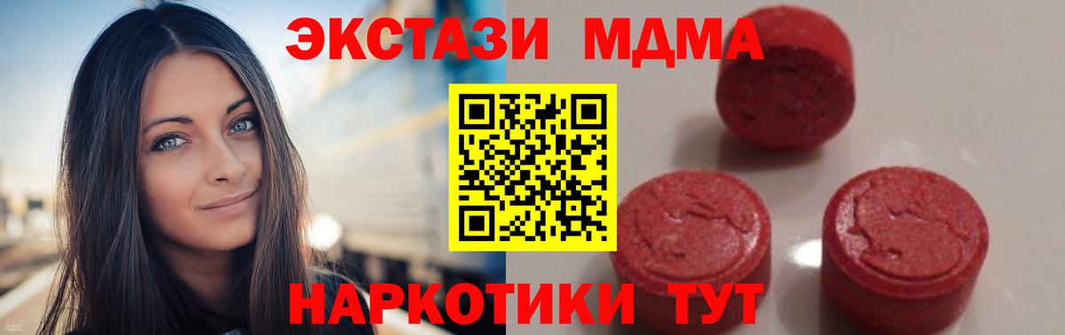 МДМА Molly Ликино-Дулёво