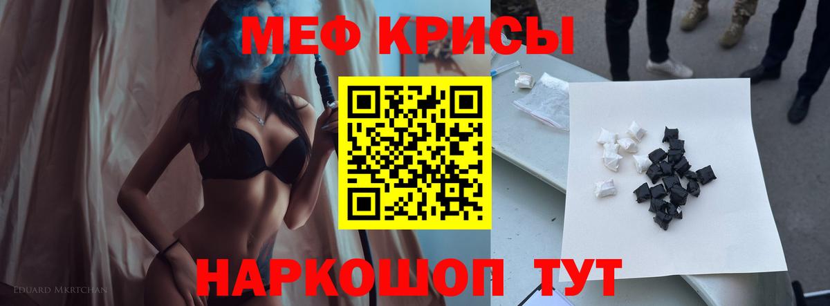 Меф мяу мяу  Ликино-Дулёво