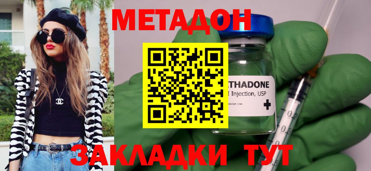 Метадон мёд  Метадон VHQ  Вход с VPN  Ликино-Дулёво 