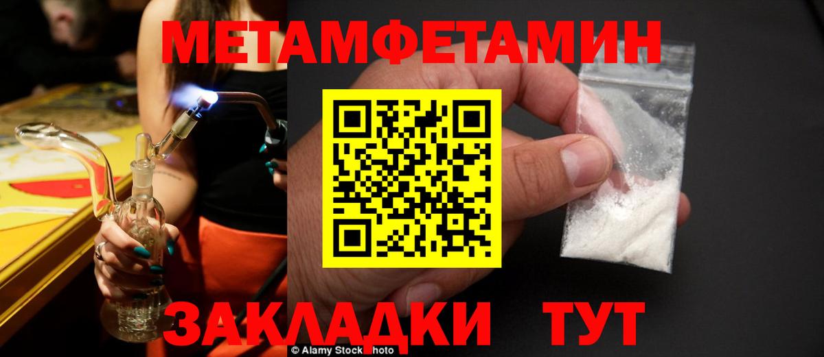 МЕТАМФЕТАМИН Декстрометамфетамин 99.9%  Вход с VPN  Ликино-Дулёво 
