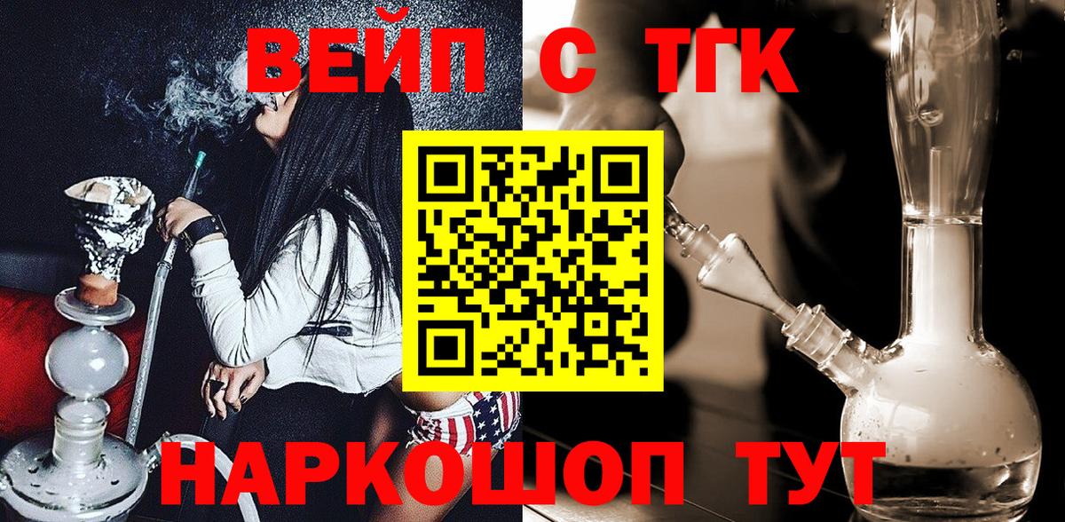 ТГК жижа Ликино-Дулёво