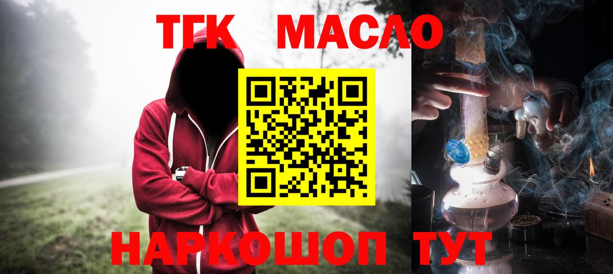 Ликино-Дулёво  ТГК гашишное масло  Вход с VPN 